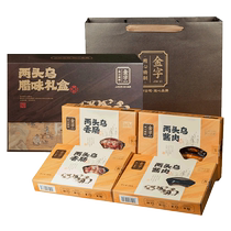 Golden two-headed black-flavored gift box 1280g 2 boxes of sauced meat 2 boxes of sausages gift box with gift bag Zhejiang local specialty
