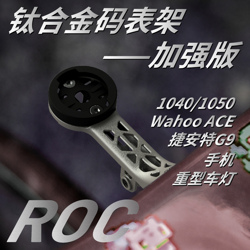 Roc Ultra-Light Titanium Alloy 3D Printed Watch Stand Enhanced Version Seka\Exs/Dashi Second Generation/Mei Hua/Cadex