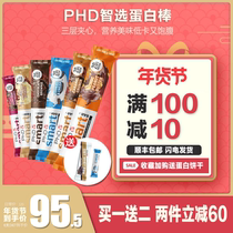 PhD protein Bar Smart Bar Smart Bar Smart Diet replacement meal satiety energy Bar replacement Bar no sucrose