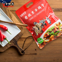 Freight to make up the difference in price special auction old Beijing sheep scorpion hot pot instant food