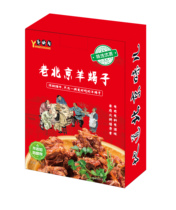 Old Beijing sheep scorpion hot pot instant suck with the old soup base sauce fragrant spine bone with meat authentic original soup pot bottom