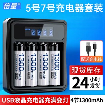 Double smart lcd charger no. 5 no. 7 rechargeable battery 1.2v ni-mh charger no. 57 charging