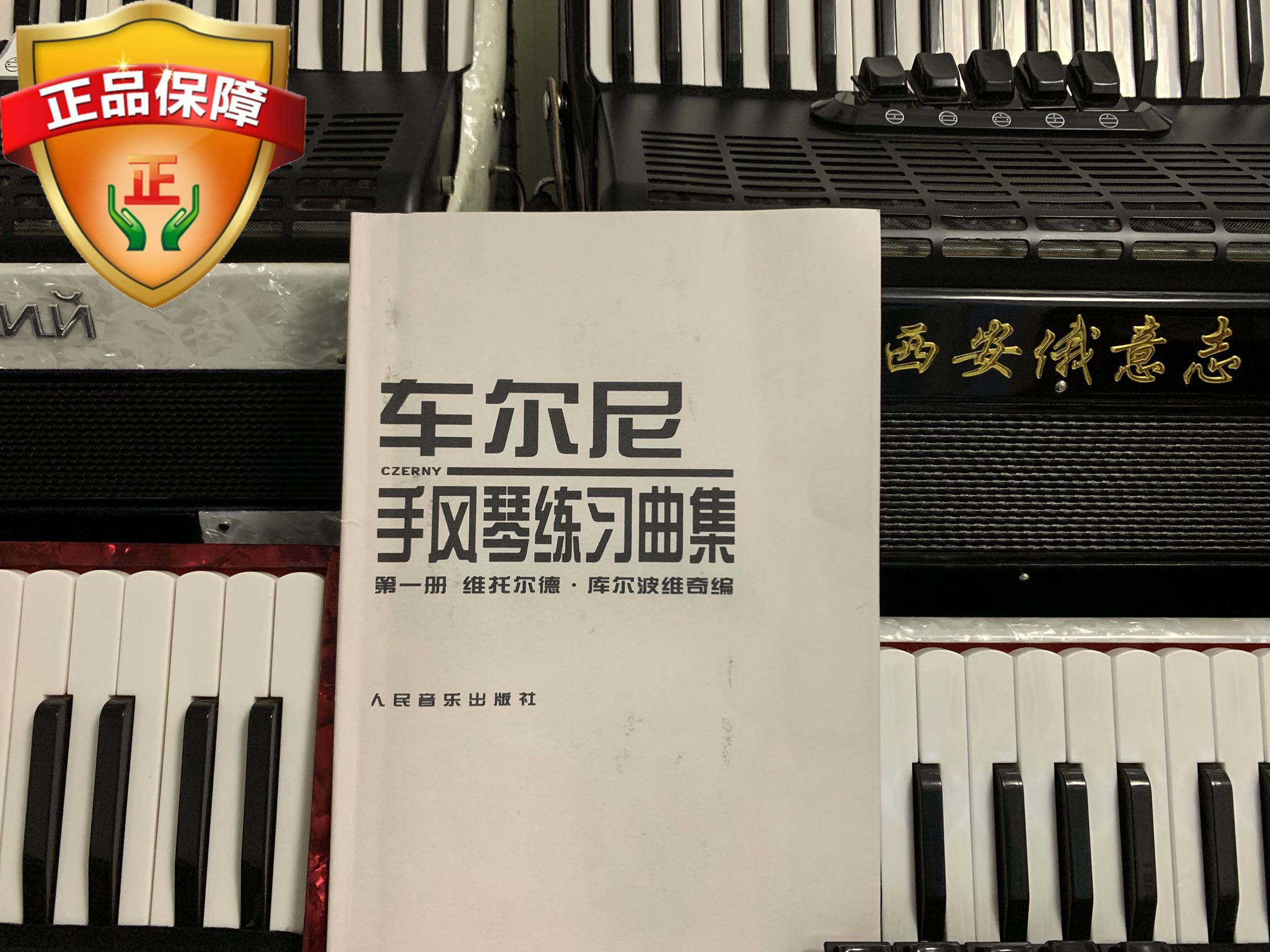 New high quality pure A4 paper print for adults Beginner Advanced Tutorial Cherny set accordion etude book