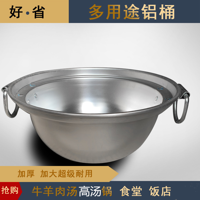 Outdoor cooked aluminum marching cauldron thickened cast raw aluminum pot Lamb soup pot Picnic canteen large soup pot stew pot