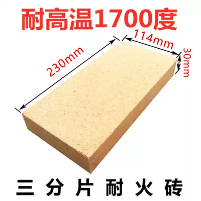 3cm first grade high aluminum refractory brick silver welding jewelry processing heat insulation welding plate high temperature resistant welding tile gold Laboratory