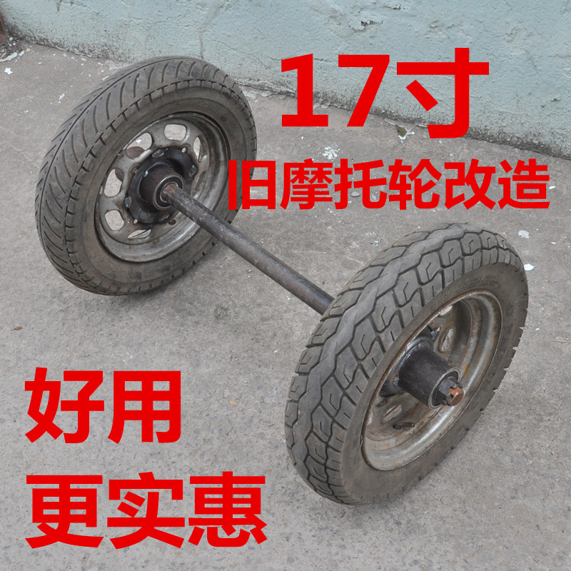 17 inch vacuum tires Old motor wheels remodel two-wheel yoke horse wheels Construction site wheels Flatbed truck tires