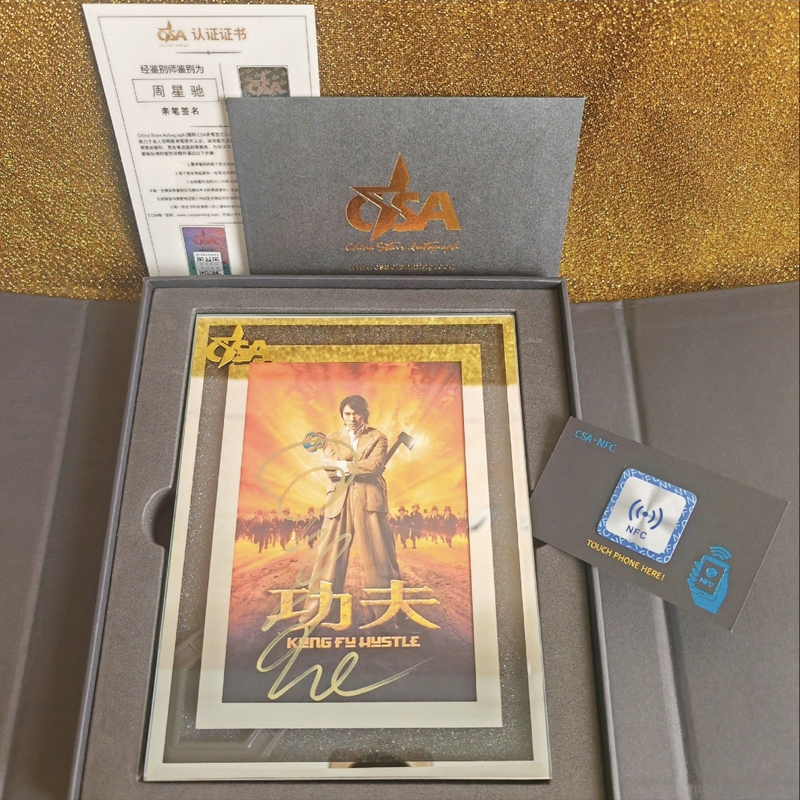 Stephen Chow's Autographed Photo, High-Grade Csa Certified Collection Gift Box with Photo Frame, Gift for Friends and Besties on Their Birthdays Stephen Chow's Autographed Photo, High-Grade Csa Certified Collection Gift Box with Photo Frame, Gift for Friends and Besties on Their Birthdays