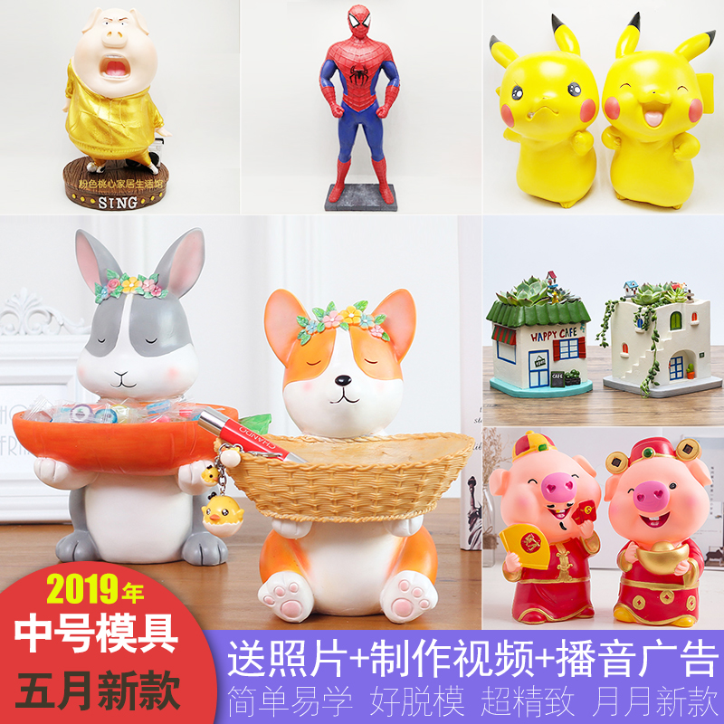 In May, the new gypsum doll mold new latex model manual production of children graffiti painting shows to start business