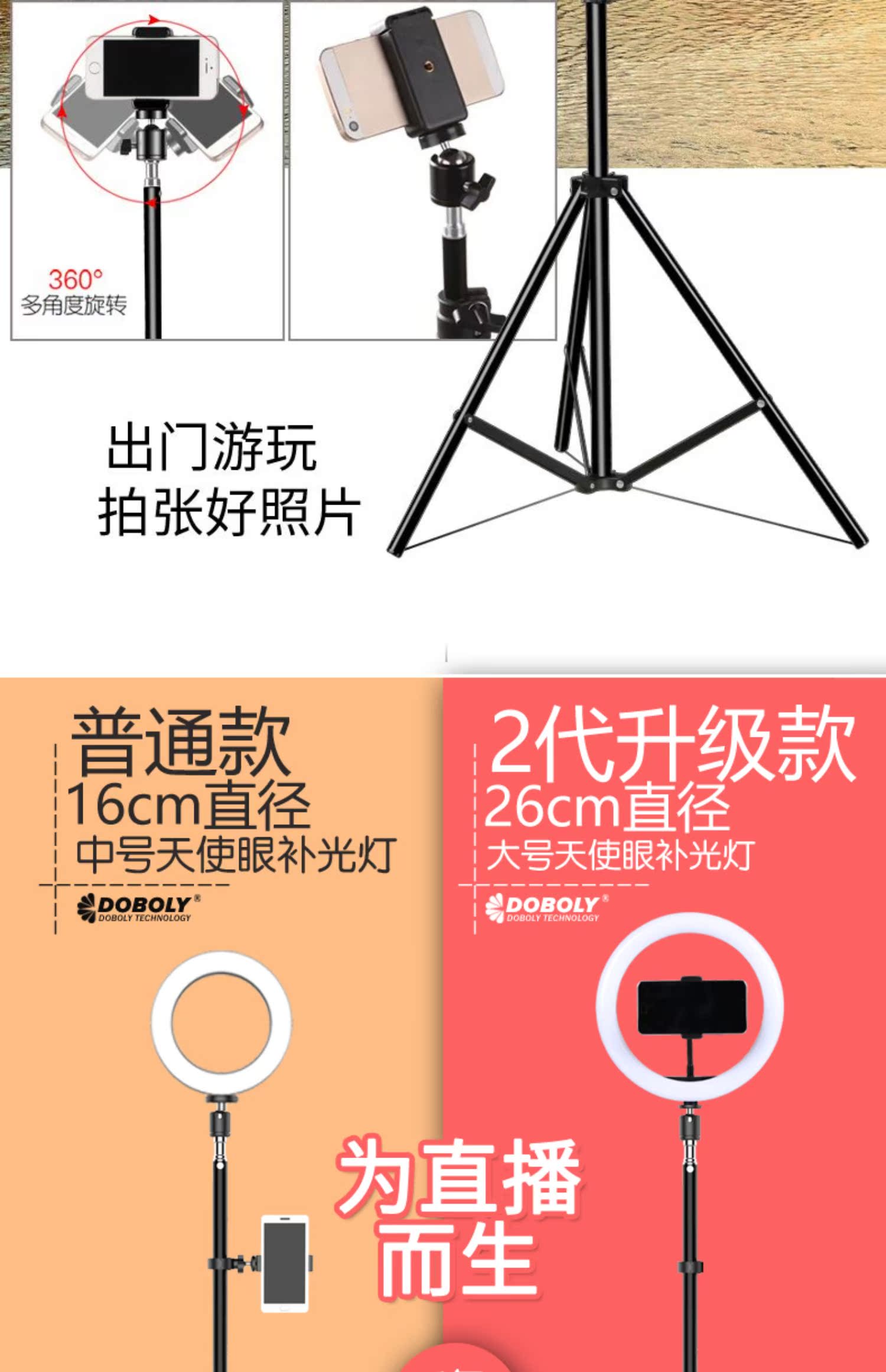 Điện thoại di động chân máy hỗ trợ trực tiếp nữ mạng đỏ ngoài trời video hạ cánh ảnh nhanh tay đa chức năng tự chụp thời gian chụp ảnh ba chân chụp ảnh video di động làm đẹp kệ ánh sáng - Phụ kiện điện thoại di động ốp lưng active 3