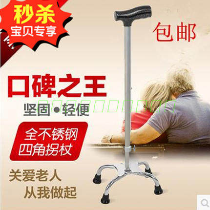 Rod Small Four-foot Old Walker Walking aid