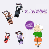 Imported Seniors Folding Crutches Super Light Fashion Old Lady Aluminum Alloy Cane Anti Slip Stick Retractable