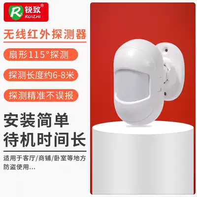 Sharizo 433MHz smart wireless infrared wireless wide-angle human body infrared monitor anti-theft detector
