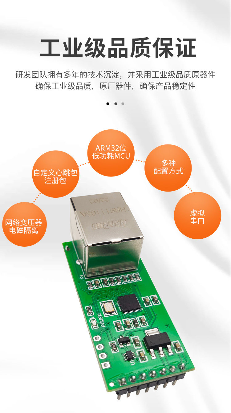 TTL串口转以太网网口透传模块ModbusTCP网关串口服务器RJ45物联网