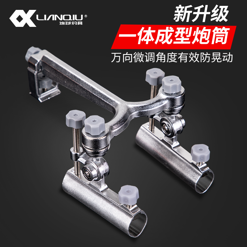 Double gun stand LQ032 thickened anti-shaking gun mount X12 accessories X13 single gun stand bracket C19