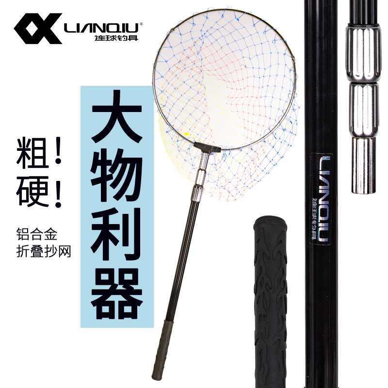 Continuous ball black triangle thickened aluminum alloy copy net 2 meters 3 meters telescopic can be equipped with 4050 mesh head large diamond type fishing rod