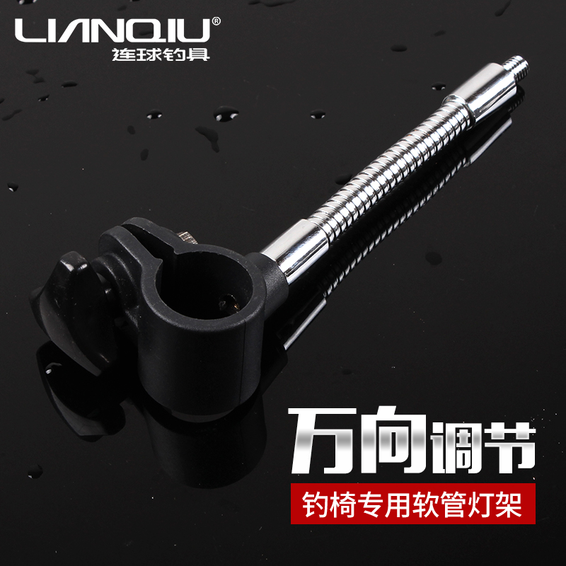 Ball fishing chair Night fishing light stand Metal accessories adjustable for all kinds of ball fishing chair bold light stand fishing