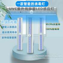 Practical disinfection lamp intelligent induction in addition to the new crown germ lamp cabinet wardrobe wine cabinet mite removal export ultraviolet germicidal lamp