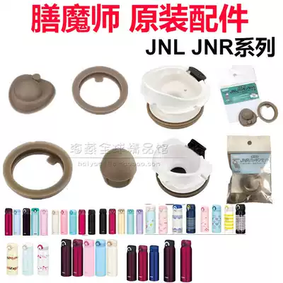 Tinked magician original JNL JNR350 352 351 500 502 sealing ring plug plug leak-proof washer