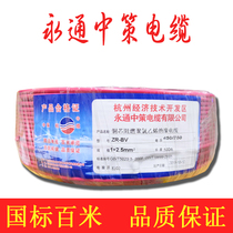 Hangzhou Yongtong Zhontze Electric Wire BV1 5 2 5 4 6 10 squared singen core hardwire national standard flame retardant pure meta