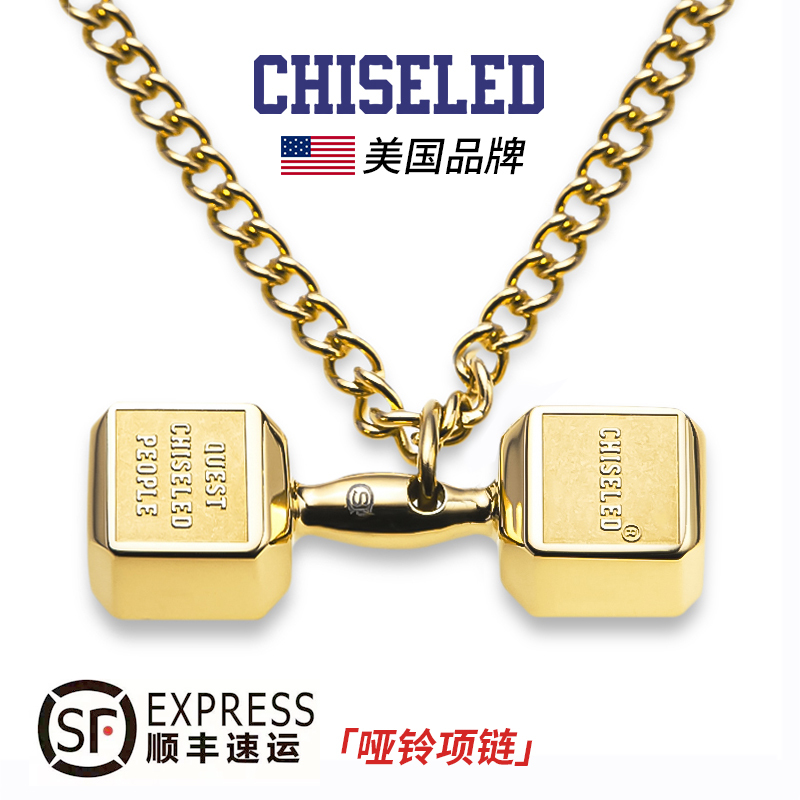 American Chiseled Dumbbell Necklace Fitness Brand Pendant Couple Gift Men's Hip-Hop Trendy Jewelry American Chiseled Dumbbell Necklace Fitness Brand Pendant Couple Gift Men's Hip-Hop Trendy Jewelry