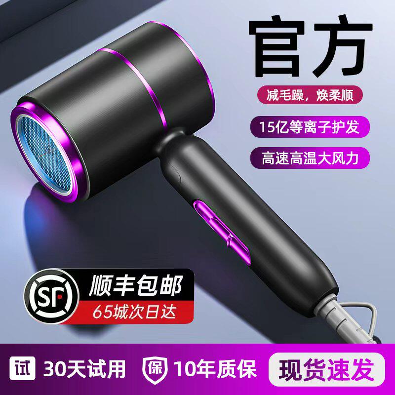 Складной фен для домашнего использования, уход за волосами с помощью отрицательных ионов, бесшумный, быстросохнущий, не повреждает волосы, сильный поток воздуха, мощный фен.