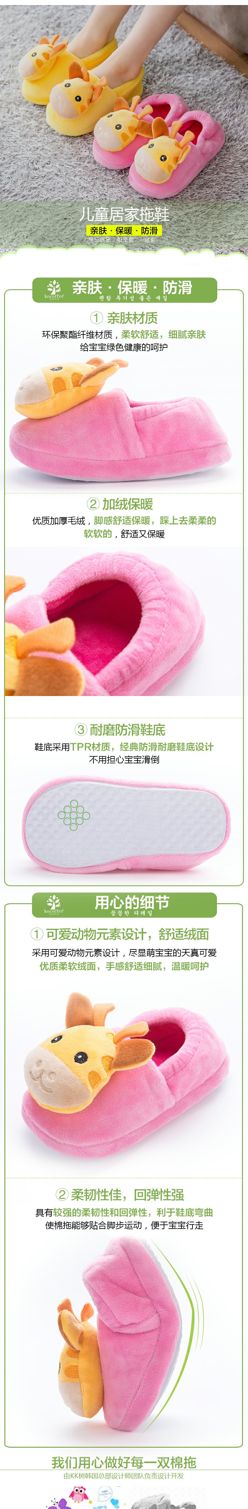Chaussons enfants en autre KOCOTREE pour hiver - Ref 1035726 Image 6