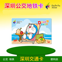 Shenzhen Bus Subway card Dingdang Cat Summer Beach Shenzhen Pass card