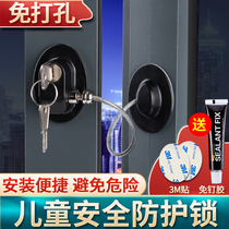 Sticker glue-free perforated doors and windows drawer locks childrens multi-function safety lock baby protection anti-pinch hand cabinet door