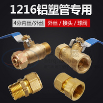 1216 40% aluminium plastic pipe internal wire external tooth direct head 4 hot water gas aluminium tube internal and external thread copper ball valve
