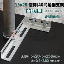  Natural gas pipeline fixing bracket Gas pipe card water pipe bracket bracket u-shaped card pipe pipe card holder fixing pipe