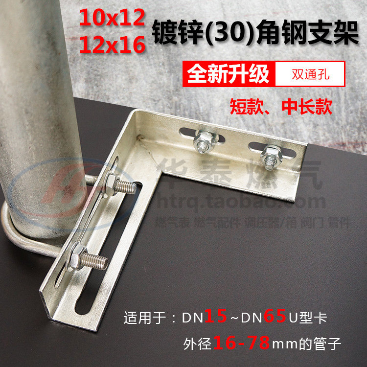 U-shaped card pipe card bracket L-shaped angle iron angle steel bracket Natural gas pipeline fixing bracket Fire pipe bracket