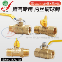 Seya 4 sub-internal wire external copper ball valve DN15 40% Gas natural gas pipe threaded copper valve switch