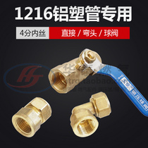 pap4 water heater gas aluminium plastic pipe wire tooth copper direct 1216 40% aluminium plastic pipe external thread elbow