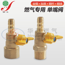  Shiya 4 points internal wire external tooth single mouth valve shiya natural gas DN15 internal and external thread hose socket gas valve