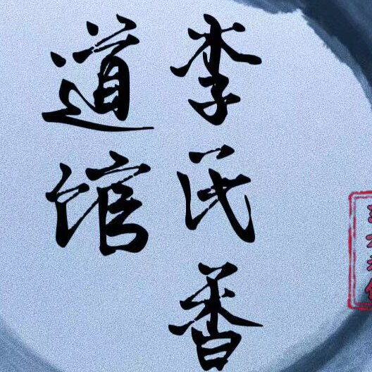 东方降真香文玩会馆的LOGO