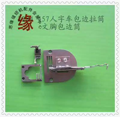 Triangle needle wrap tube 2284 457 herringbone pull tube bra wrap tube herringbone car folding pull tube