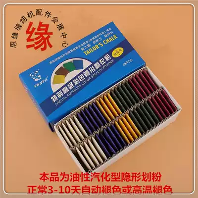 Color invisible painting powder imported quality Panda brand fading wax vaporization automatic fading powder does not return and exchange