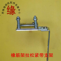 Rubber band frame pull elastic band bracket rubber band adjustment bracket