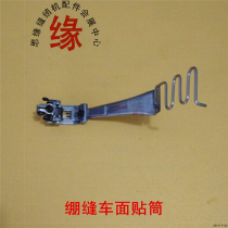 Stretch stitch car sticker tube Three-needle five-wire surface sticker tube cut car dragon head presser foot