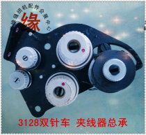 Heavy machine single needle bar double needle car clamp high quality LH-3128 flat double needle clamp line 226-18060