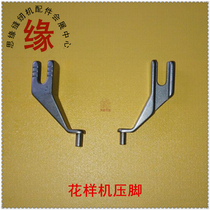 Presser foot all steel thin leg middle presser foot Sun 1306 2516 Shupu flower prototype middle presser foot