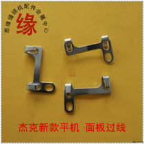 Computer flat car new cross-line hook Jack computer flat car panel thread thread