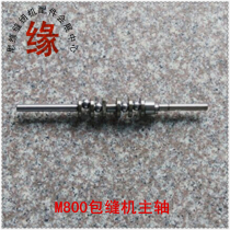 Pegasus M800 side car Main shaft 4P000400000
