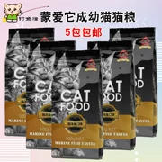 Yêu tất cả các cách cá biển sâu nếm mèo vào thức ăn cho mèo 500 gram nạp 5 kg - Cat Staples