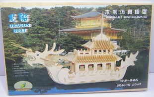 Wooden insert simulation model decoration-China dragon boat quadruple DIY wooden assembly wooden three-dimensional puzzle