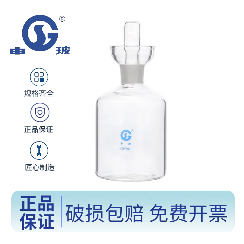 申玻玻璃溶解氧瓶污水瓶B0D水封采样瓶透明单盖250ml