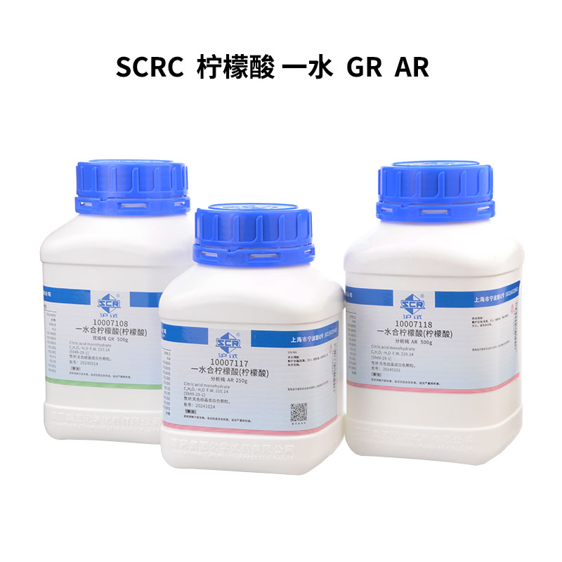一水合柠檬酸分析纯AR 瓶高含量清洗剂沪试除垢剂水壶除水垢