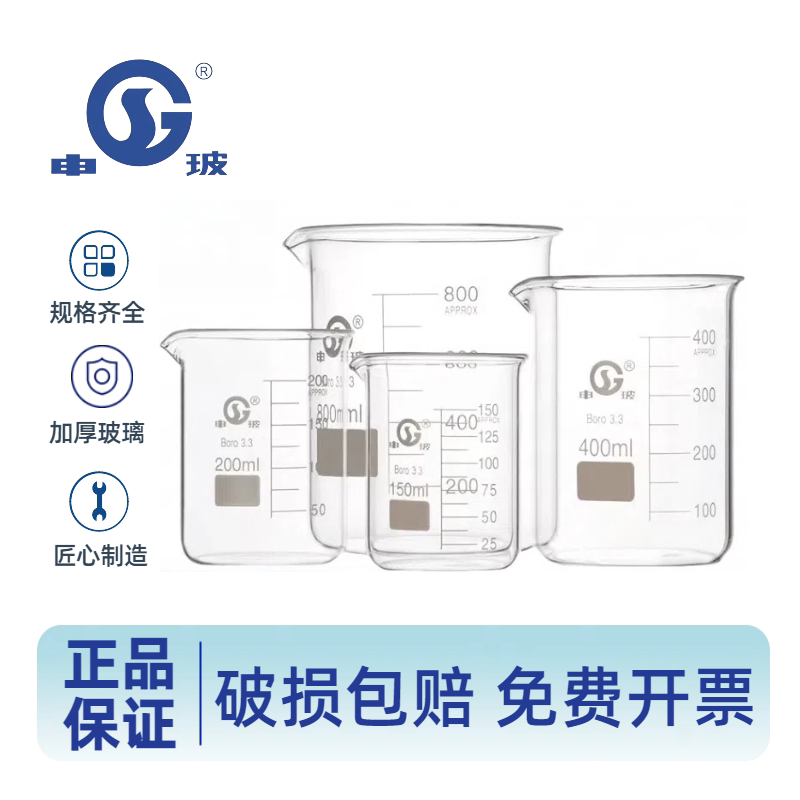 申玻玻璃烧杯低型加厚带刻度高温烧杯量杯100/250/500ml/1000ml