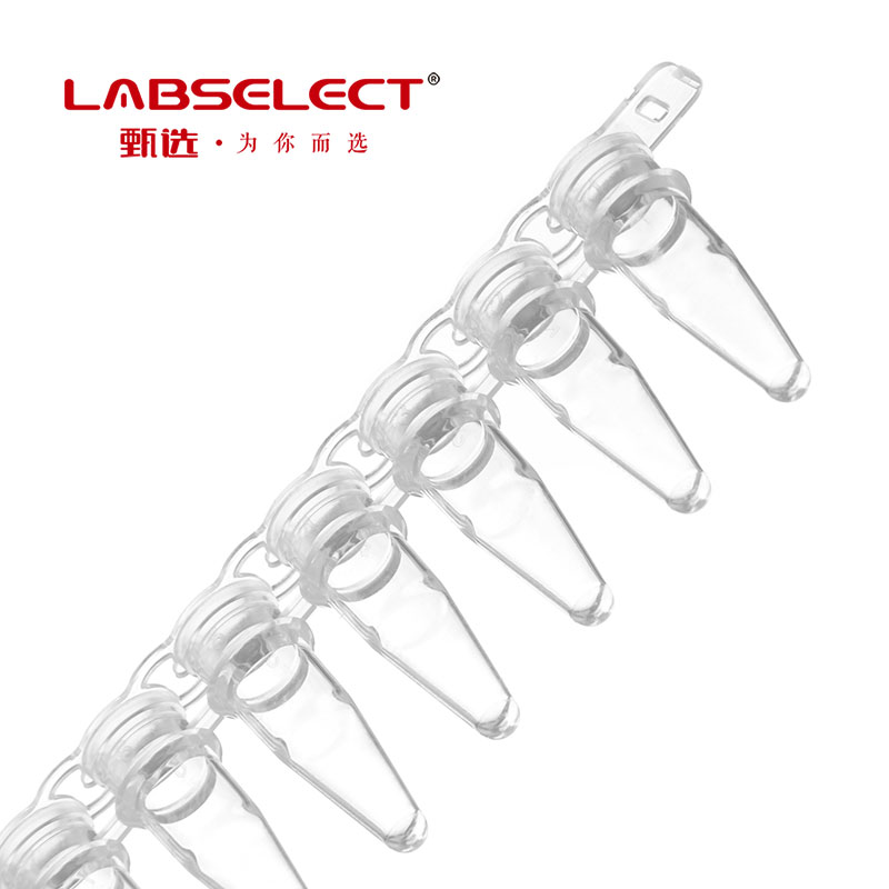 8联管PCR管0.1ml/0.2ml核酸检测用平盖无酶8连管八排管LABSELEC