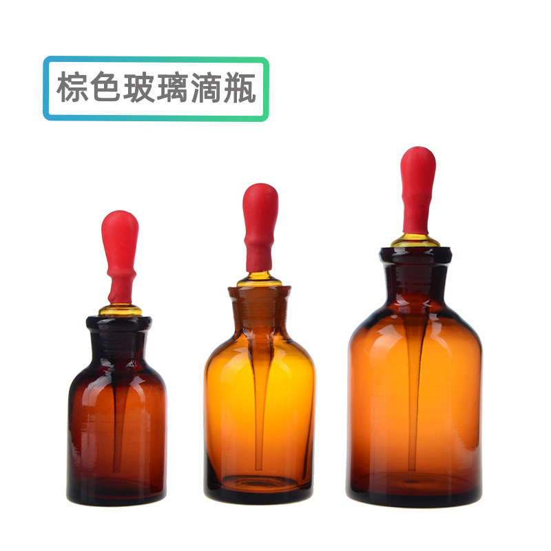 优质透明 棕色滴瓶玻璃瓶 指示剂瓶 DIY红胶头滴瓶 精油瓶 吸管瓶